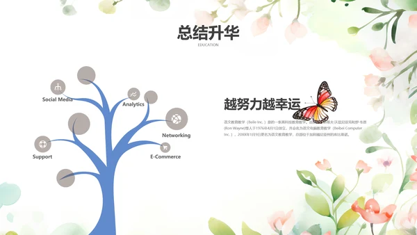 简约中国风语文课堂教育教学