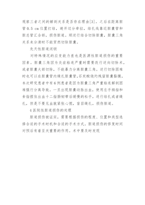 医学优秀论文.docx