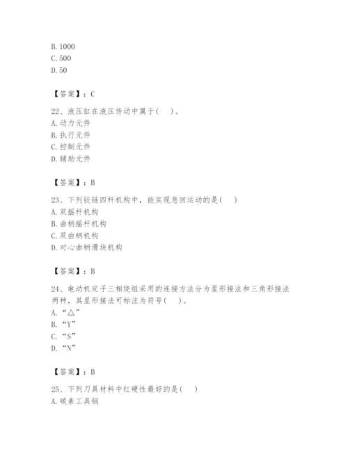 国家电网招聘之机械动力类题库（b卷）.docx