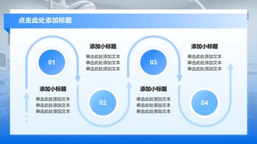 蓝色渐变商务风医院疑难病例讨论汇报PPT模板