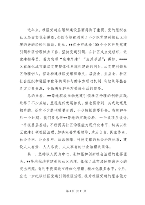 机关党建工作经验材料四篇.docx