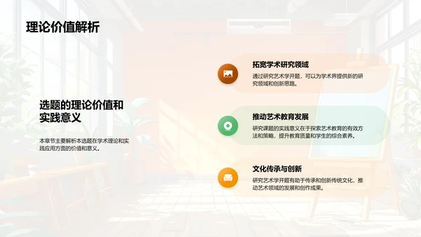 硕士论文开题报告PPT模板