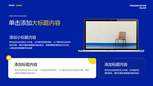 蓝紫色极简风总结汇报通用PPT演示模板