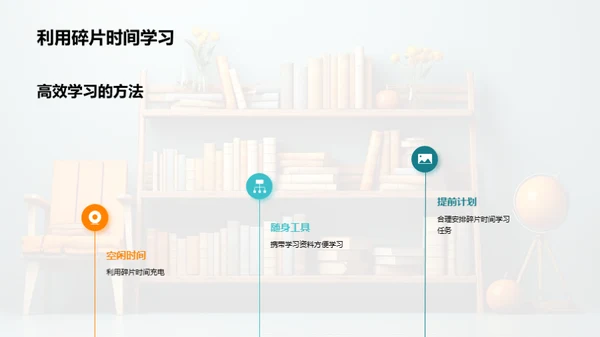 学习生活双向优化