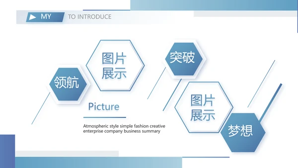 医生个人简历自我介绍岗位竞聘动态PPT