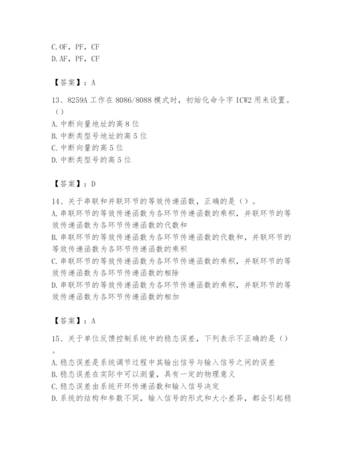 2024年国家电网招聘之自动控制类题库精品【完整版】.docx