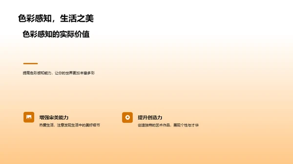 探索色彩艺术