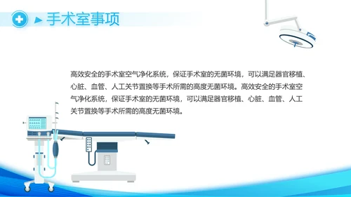 蓝色大气智慧医疗建设方案活动动态PPT模板