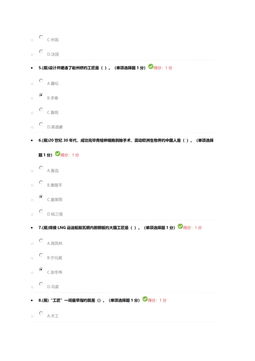 2023年内蒙古专业技术人员继续教育试题答案.docx