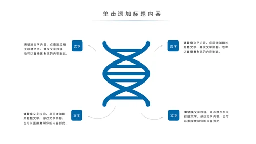 蓝色医学报告医院宣传医疗动态PPT模板