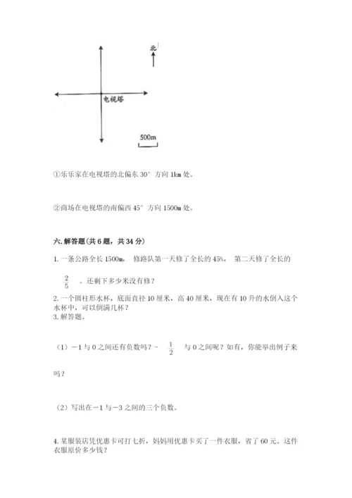 人教版六年级下册数学期末测试卷附答案【能力提升】.docx