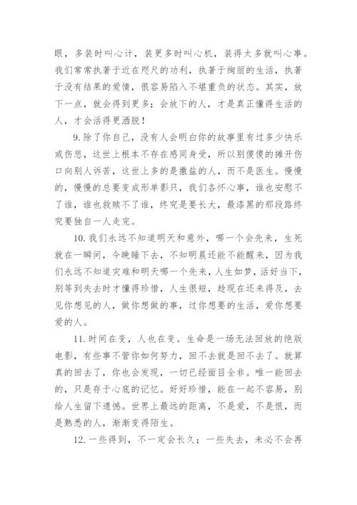 现实经典语录_1.docx