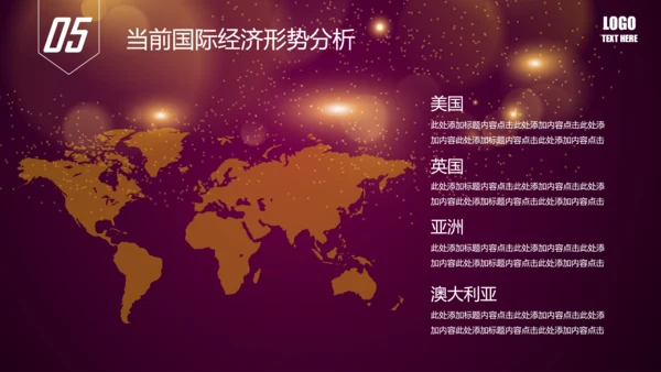 唯美2016年商务工作总结述职报告PPT