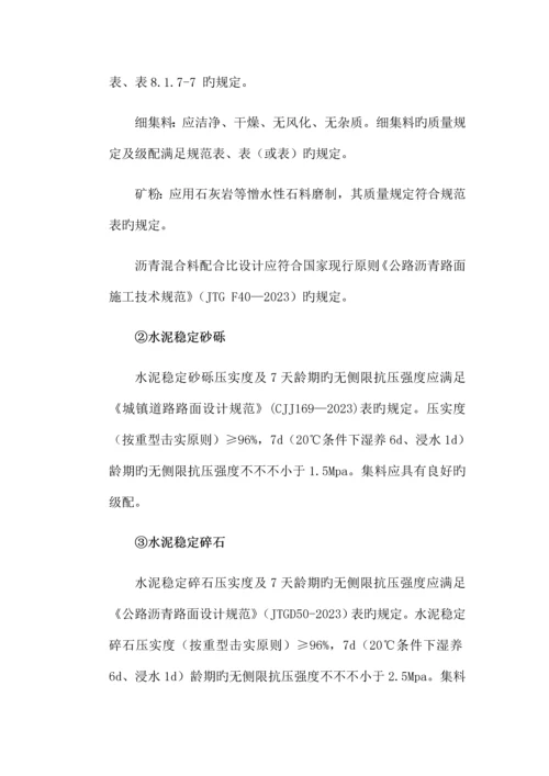 公路测量施工方案.docx