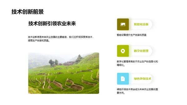 年度农业成就盘点