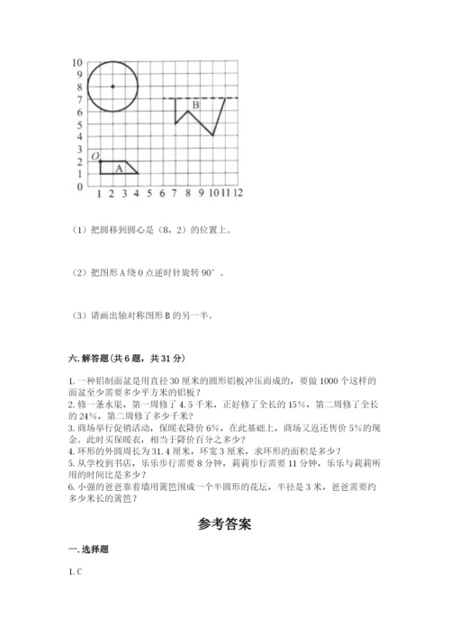 2022六年级上册数学期末测试卷（b卷）word版.docx