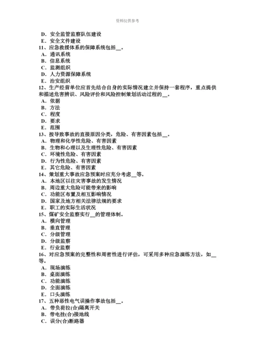 黑龙江上半年安全工程师安全生产建筑施工模板工程支撑系统的安全管理考试题.docx