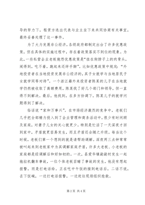 优秀公务员事迹材料范文(工商) (2).docx