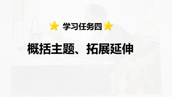 第15课 《八角楼上》  课件