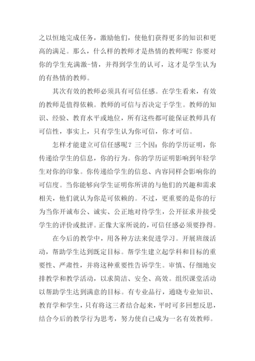 教师读后感范文.docx