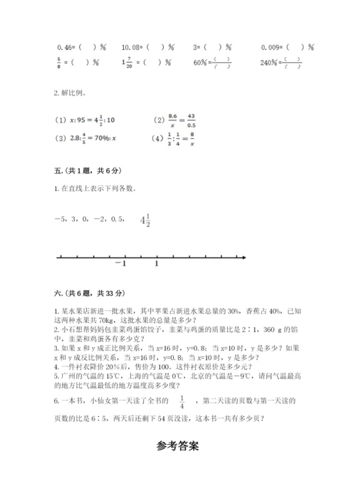 天津小升初数学真题试卷及参考答案（新）.docx