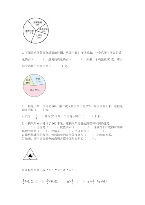 2022六年级上册数学《期末测试卷》及参考答案1套.docx