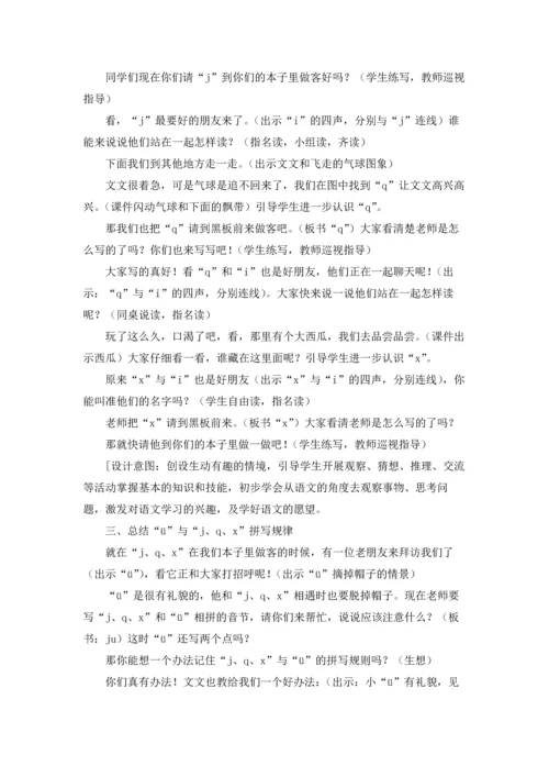 识字6教学设计.docx