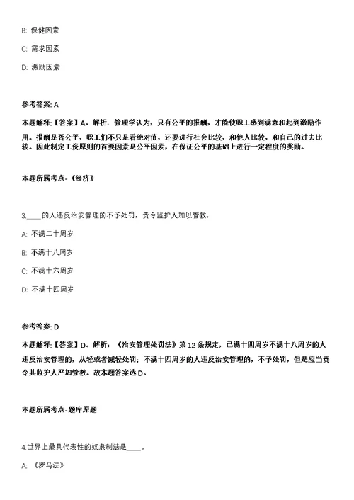 2022广东深圳市坪山区委宣传部下属事业单位招聘17人冲刺卷