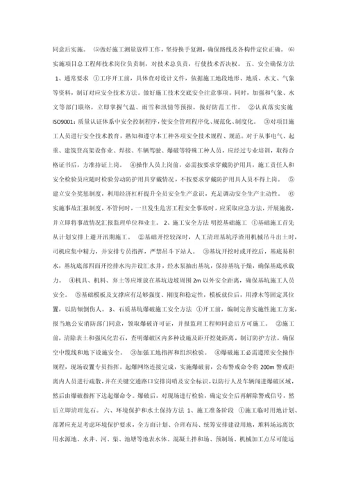 上承式拱桥综合标准施工专业方案.docx