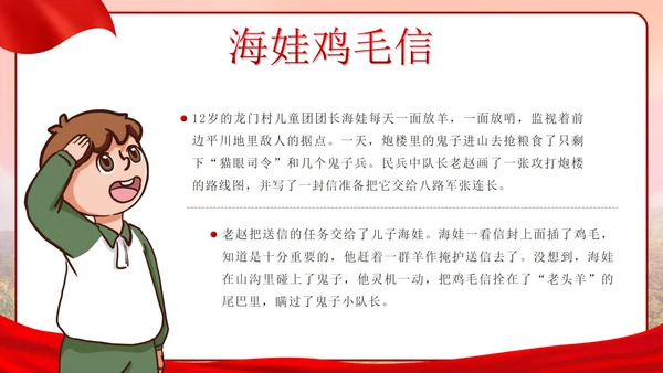 党政实景故宫学习红色故事主题班会带内容PPT模板