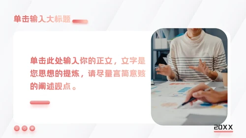 粉色渐变风营销策划通用PPT模板