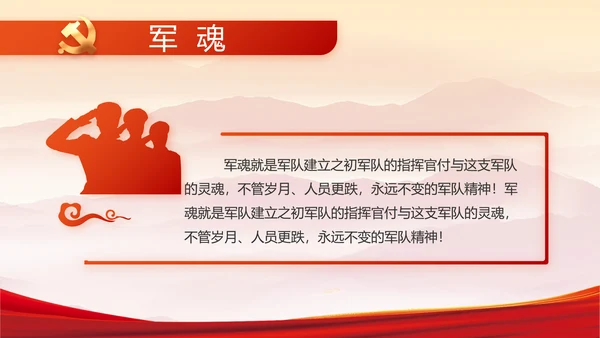 纪检监察党风廉政和反腐斗争PPT