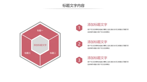 简约爱心医疗护士竞聘报告动态PPT模板