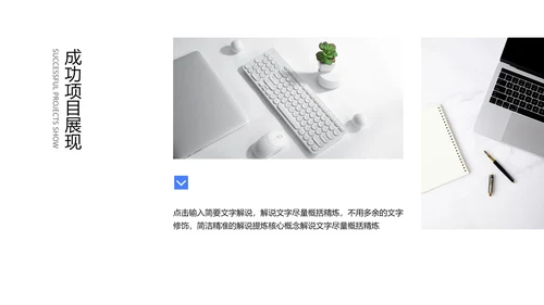 简约风年终工作总结报告
