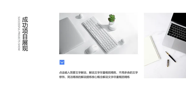 简约风年终工作总结报告