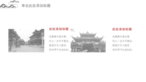 简约现代中式中国风通用PPT模板