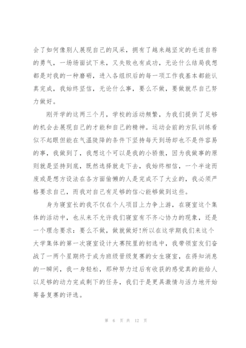 思想汇报2022年积极分子1500字.docx
