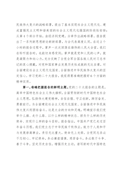 【党课讲稿】党的二十大精神宣传教育专题党课.docx