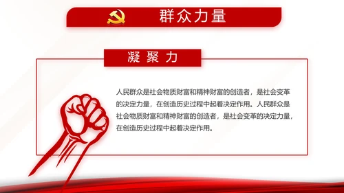 入党积极分子工作总结汇报计划动态PPT模板
