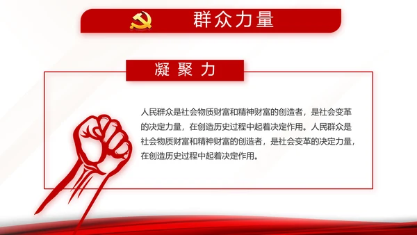 入党积极分子工作总结汇报计划动态PPT模板