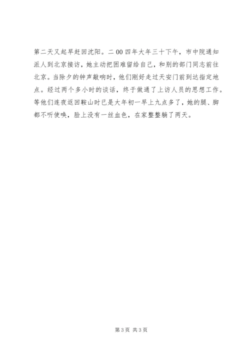 人民法院立案庭庭长典型材料.docx