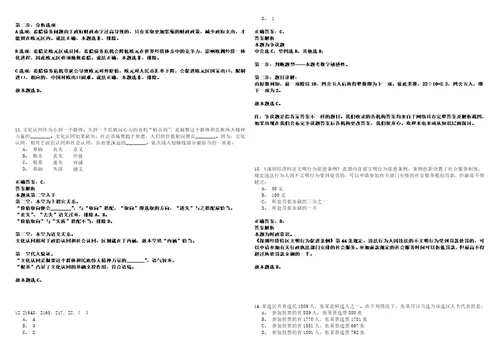 2022年06月湖北黄冈黄州区事业单位公开招聘心理学专业高层次人才20人40考试参考题库答案详解