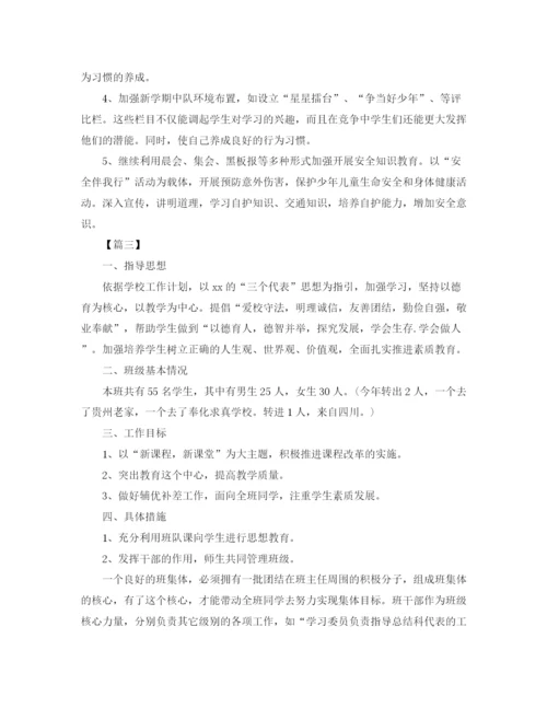 精编之二年级少先队活动计划范本.docx