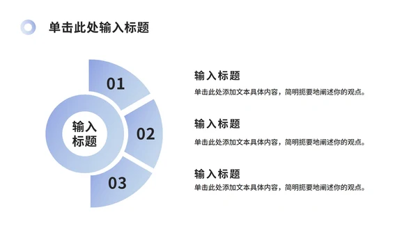 简约渐变总结汇报ppt模板