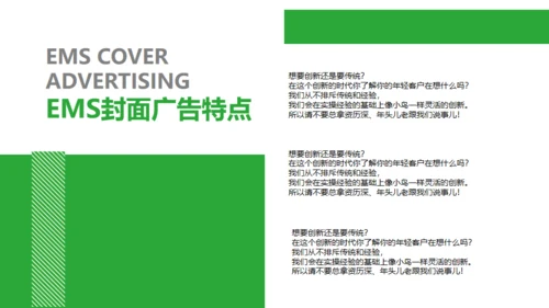 绿色时尚品牌营销策划通用PPT模板