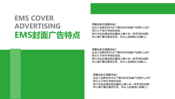 绿色时尚品牌营销策划通用PPT模板