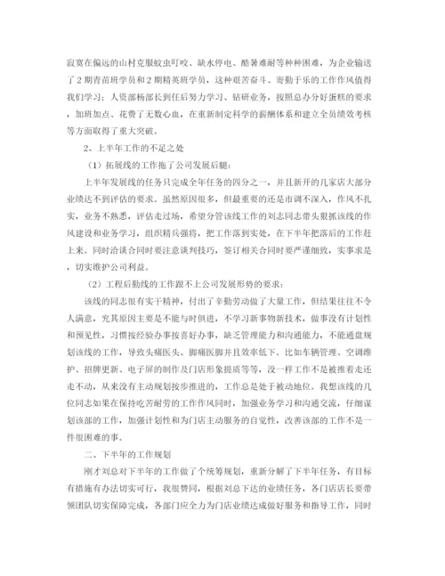 精编之个人年终总结发言稿范文.docx