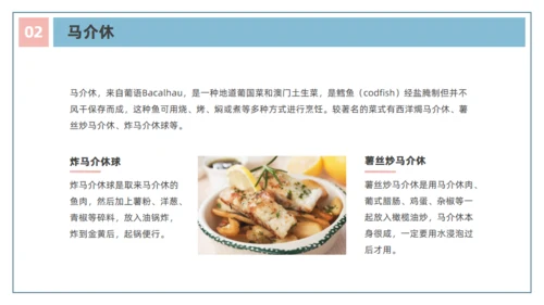澳门文旅宣传澳门旅行旅游通用PPT模板