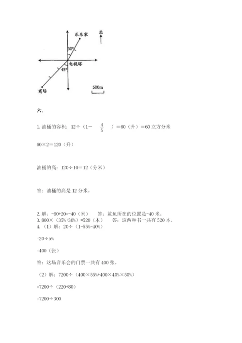 冀教版小升初数学模拟试题带答案（考试直接用）.docx