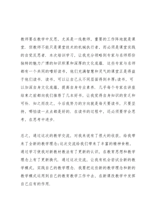 化学教师心得.docx